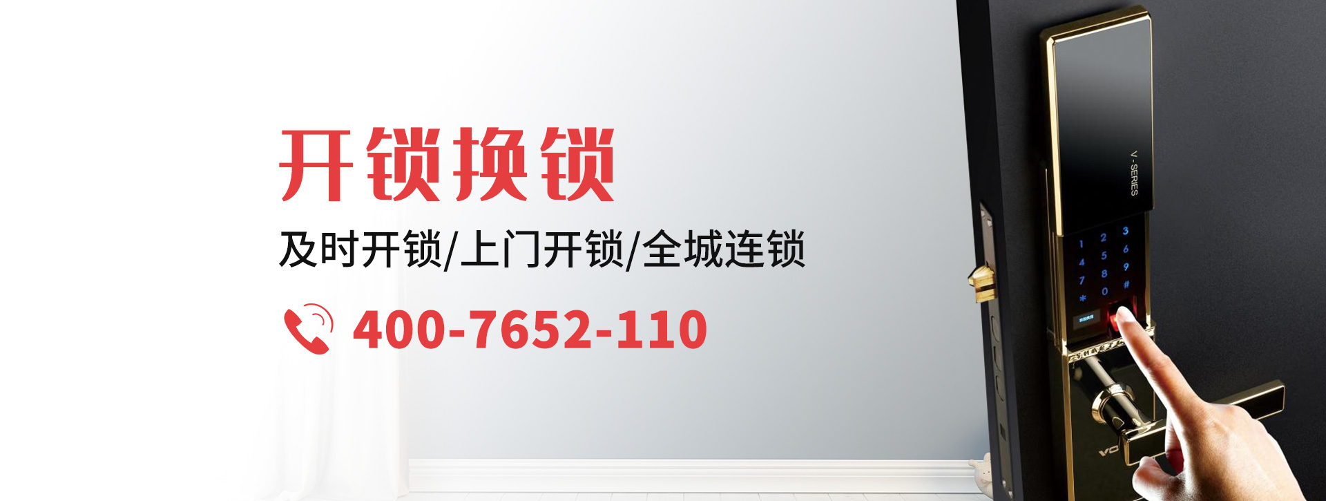 泉州banner